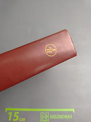 Разные дни войны. Дневник писателя. Том 1. 1941 год