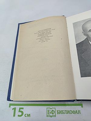 Цусима. Книга вторая