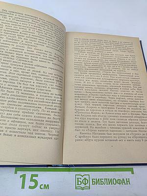 Цусима. Книга вторая