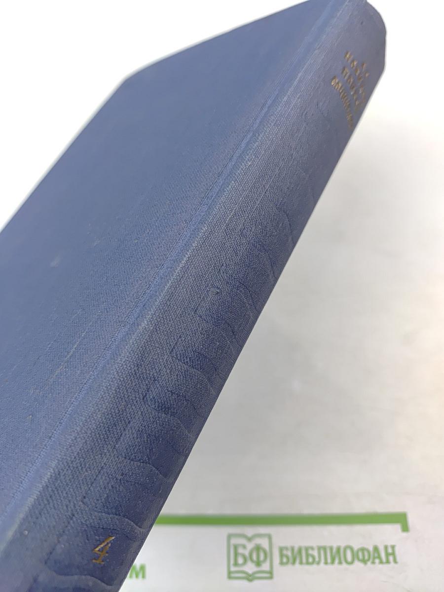 Цусима. Книга вторая