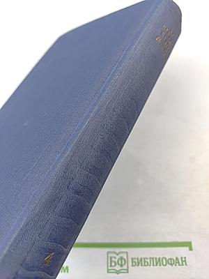 Цусима. Книга вторая