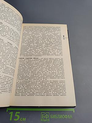 Юридический справочник для населения