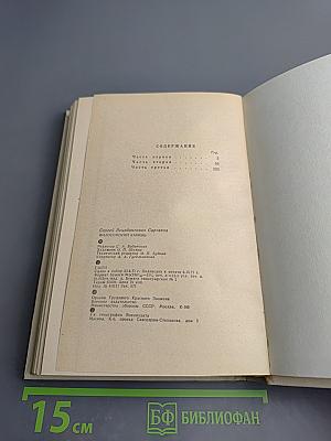 Философский камень. Книга вторая