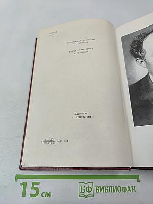 Собрание сочинений. Том первый: Рассказы и повести 1921-1947 годов
