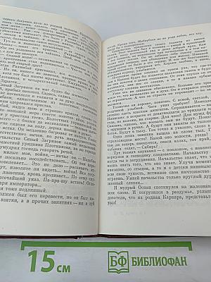 Собрание сочинений. Том первый: Рассказы и повести 1921-1947 годов