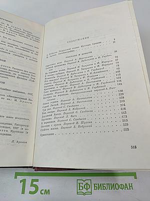 Собрание сочинений. Том первый: Рассказы и повести 1921-1947 годов