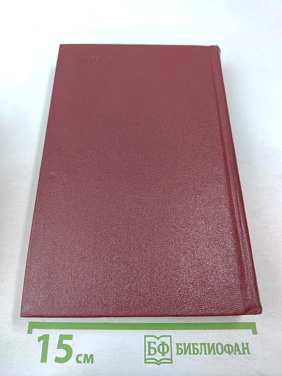 Собрание сочинений. Том первый: Рассказы и повести 1921-1947 годов