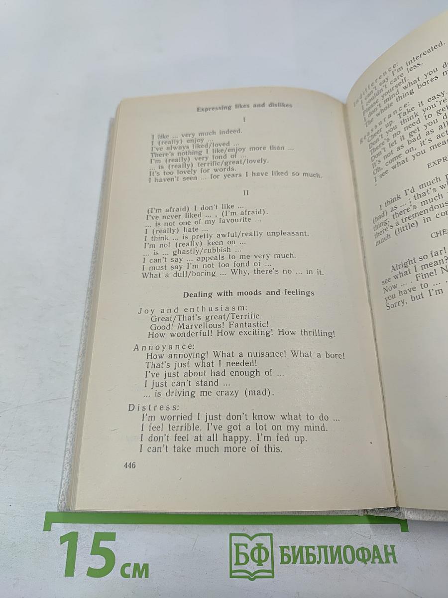 Практический курс английского языка для III курса