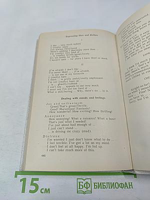 Практический курс английского языка для III курса