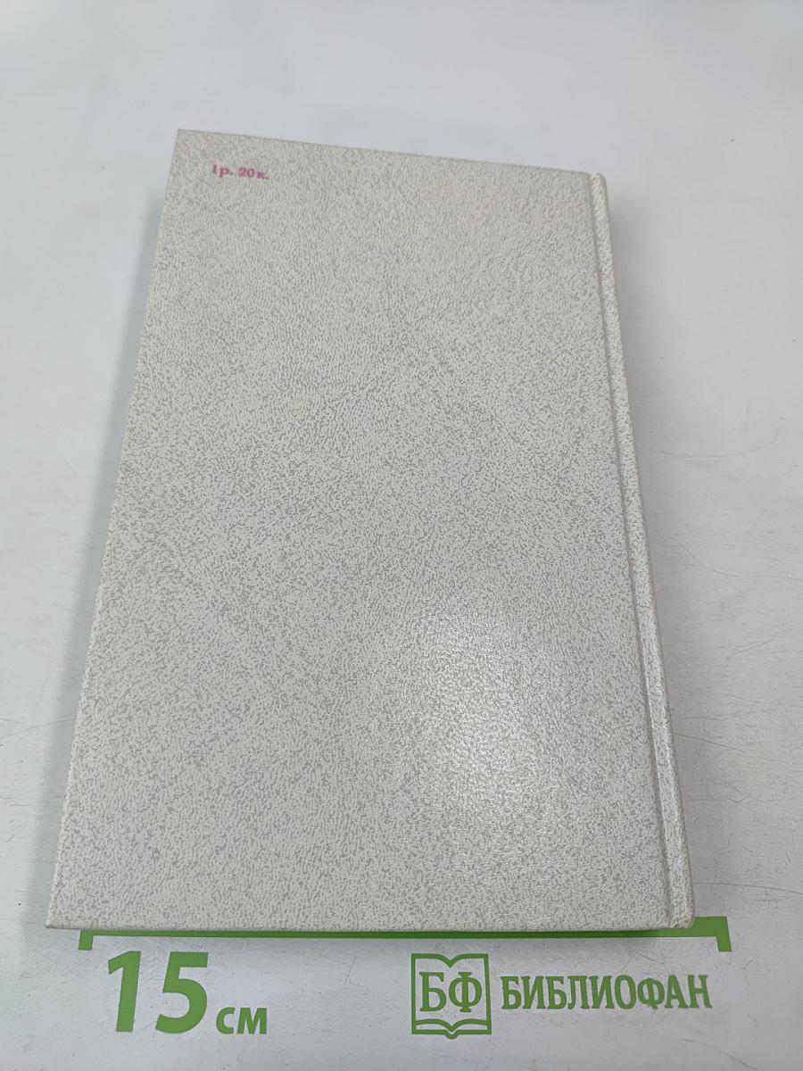 Практический курс английского языка для III курса