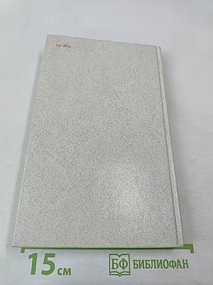 Практический курс английского языка для III курса