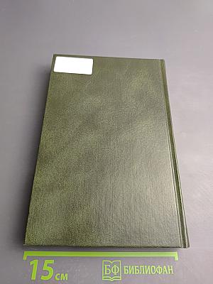 Комментарий к Семейному кодексу Российской Федерации