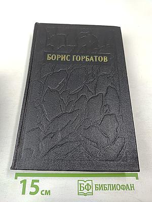 Собрание сочинений Том второй: Рассказы и повести