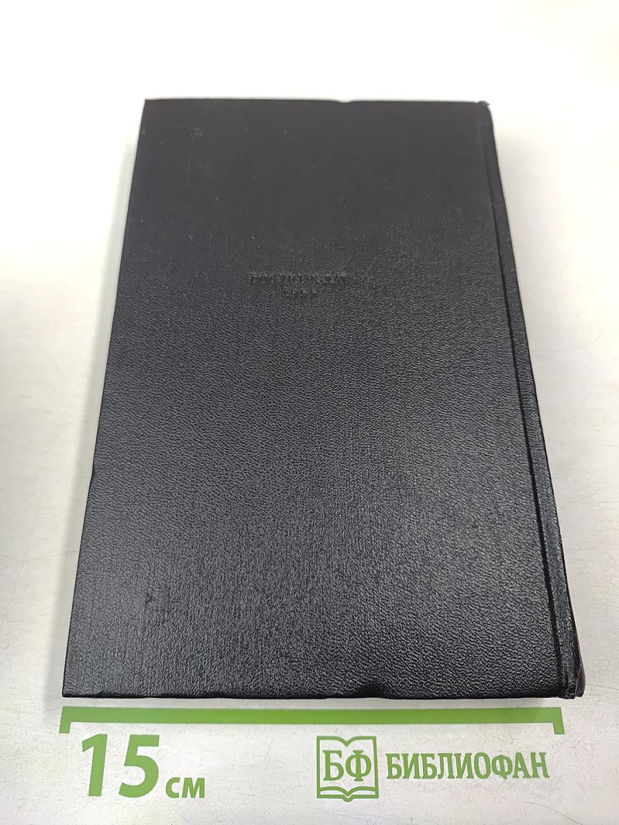 Собрание сочинений Том второй: Рассказы и повести