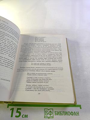 Собрание сочинений. Том 1. Стихотворения