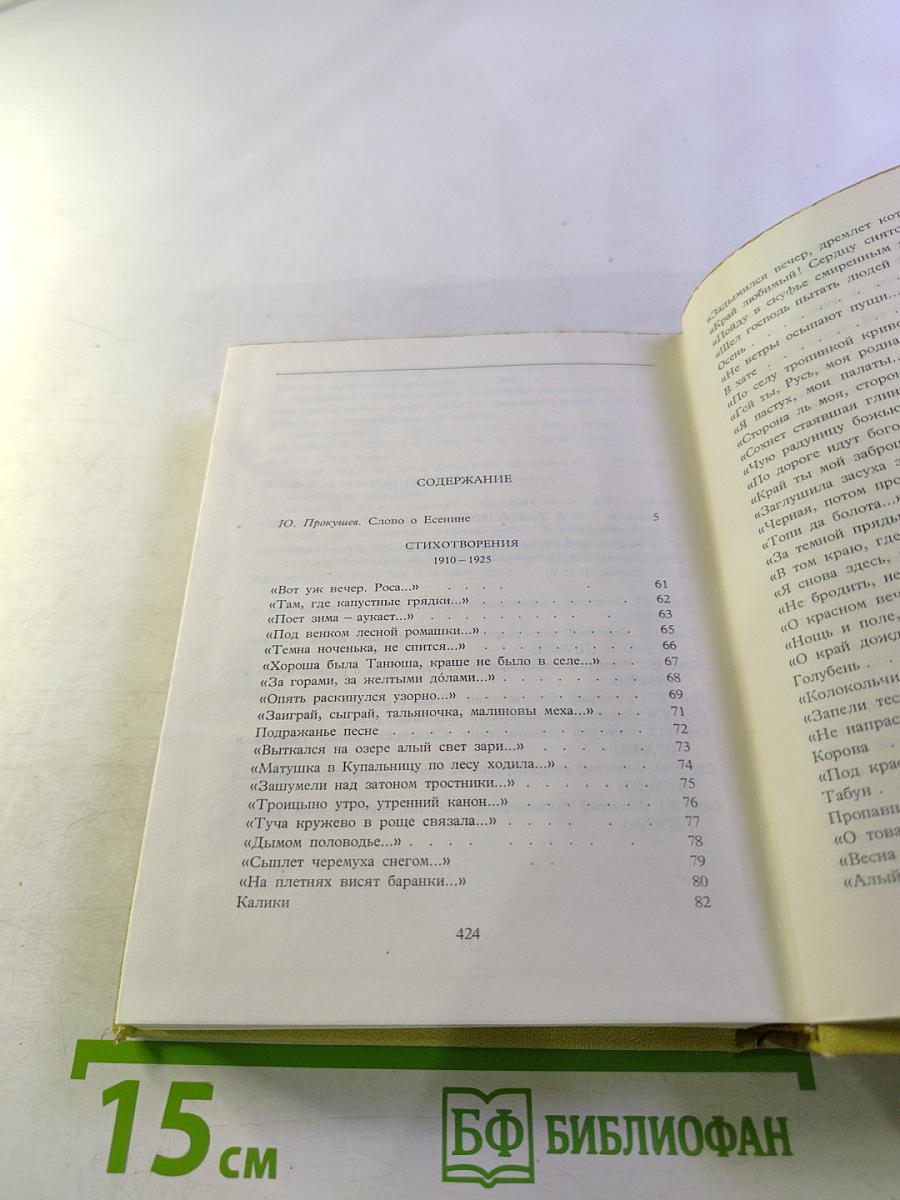 Собрание сочинений. Том 1. Стихотворения