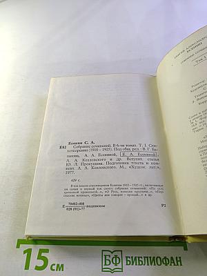 Собрание сочинений. Том 1. Стихотворения