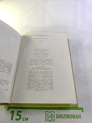 Собрание сочинений. Том 1. Стихотворения