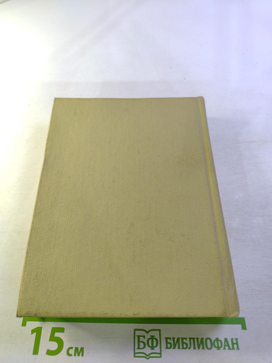 Собрание сочинений. Том 1. Стихотворения