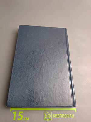 Комментарий к Уголовному кодексу Российской Федерации. Общая часть