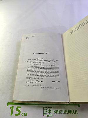 Дом в Верколе