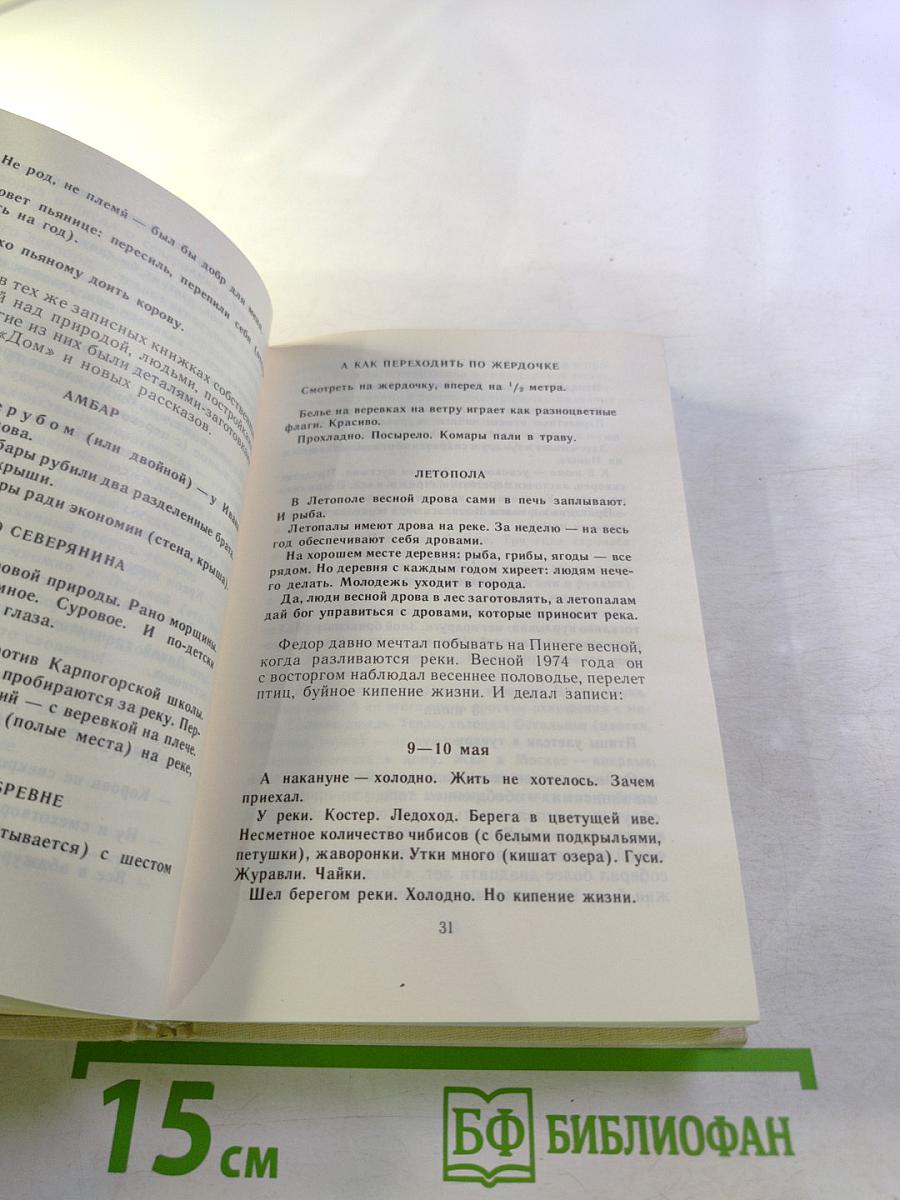 Дом в Верколе