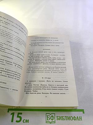 Дом в Верколе