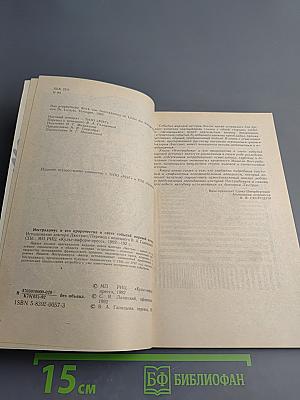 Нострадамус и его пророчества в свете событий мировой истории. Истолкование центурий Нострадамуса