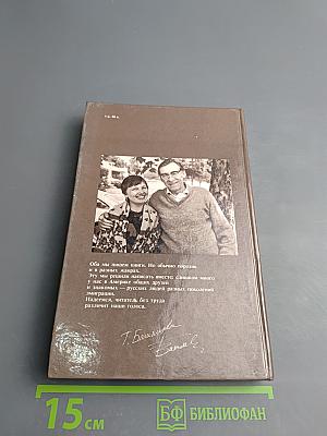 Путешествие в Русскую Америку: Рассказы о судьбах эмиграции