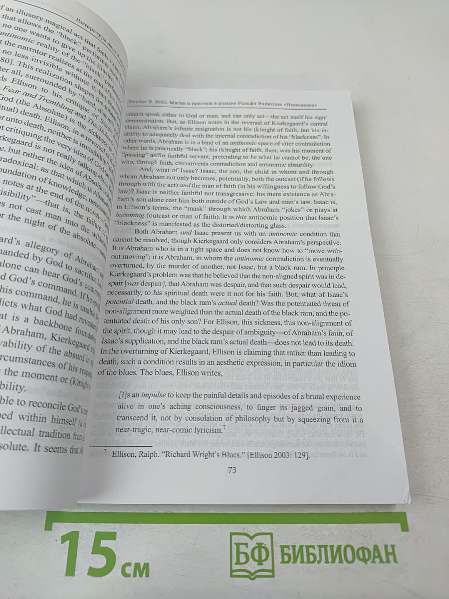 Литература двух Америк № 5 2018