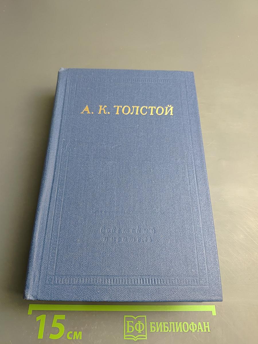 Полное собрание стихотворений в двух томах. Том первый. Стихотворения и поэмы