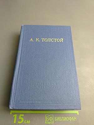 Полное собрание стихотворений в двух томах. Том первый. Стихотворения и поэмы
