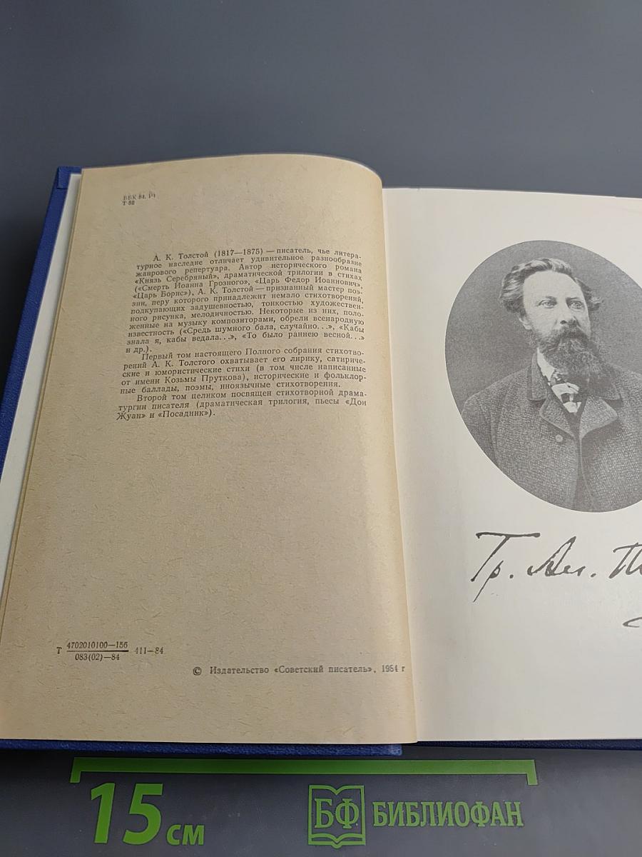 Полное собрание стихотворений в двух томах. Том первый. Стихотворения и поэмы