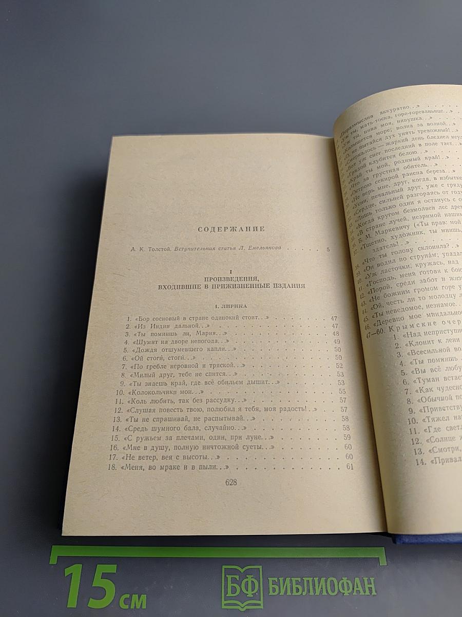 Полное собрание стихотворений в двух томах. Том первый. Стихотворения и поэмы