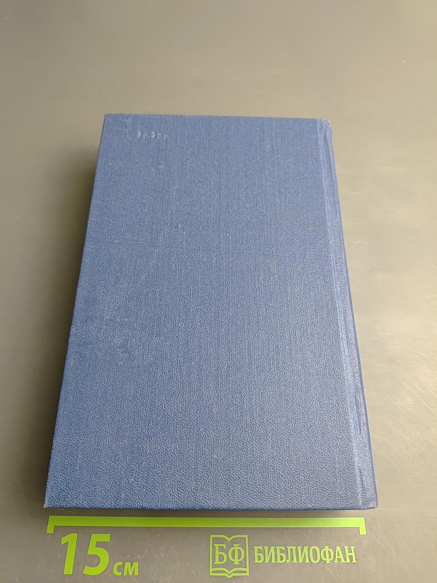 Полное собрание стихотворений в двух томах. Том первый. Стихотворения и поэмы