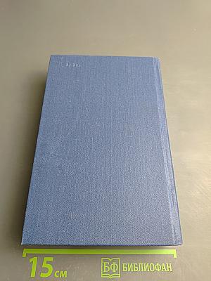 Полное собрание стихотворений в двух томах. Том первый. Стихотворения и поэмы