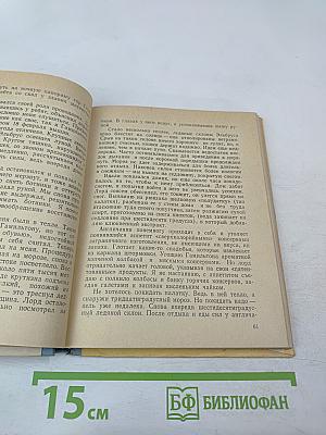 Эльбрусская летопись