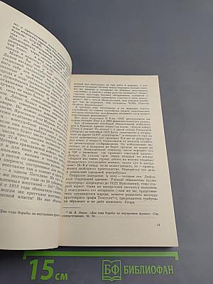 Архипелаг ГУЛАГ. Том первый