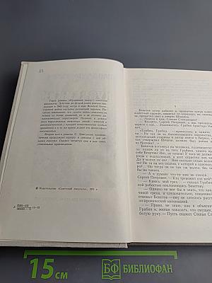 Кузнецкий мост. Книга вторая