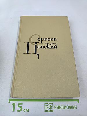 Собрание сочинений в двенадцати томах. Том 3. Произведения 1927-1936
