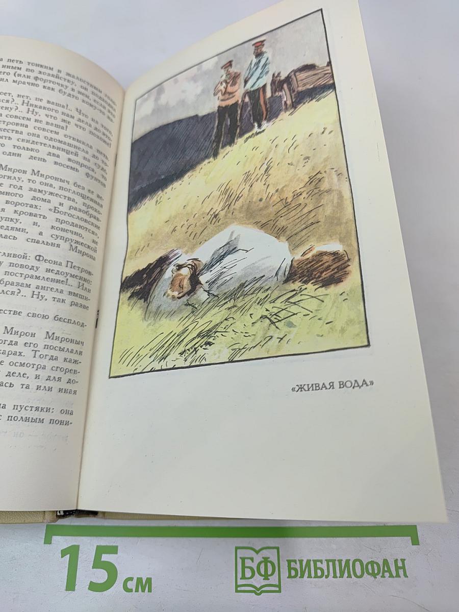 Собрание сочинений в двенадцати томах. Том 3. Произведения 1927-1936