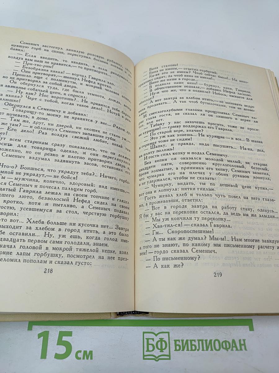 Собрание сочинений в двенадцати томах. Том 3. Произведения 1927-1936