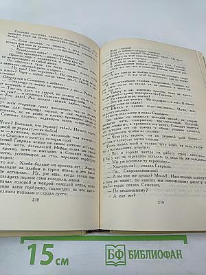 Собрание сочинений в двенадцати томах. Том 3. Произведения 1927-1936