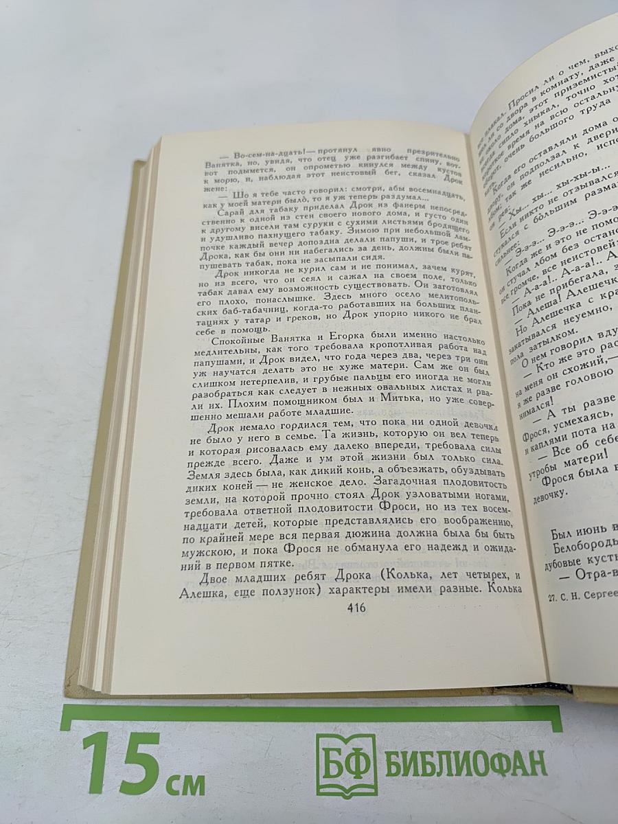 Собрание сочинений в двенадцати томах. Том 3. Произведения 1927-1936