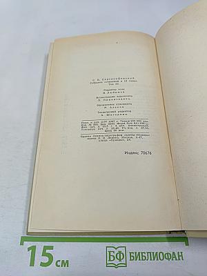 Собрание сочинений в двенадцати томах. Том 3. Произведения 1927-1936