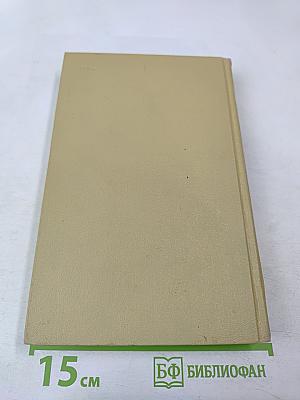 Собрание сочинений в двенадцати томах. Том 3. Произведения 1927-1936