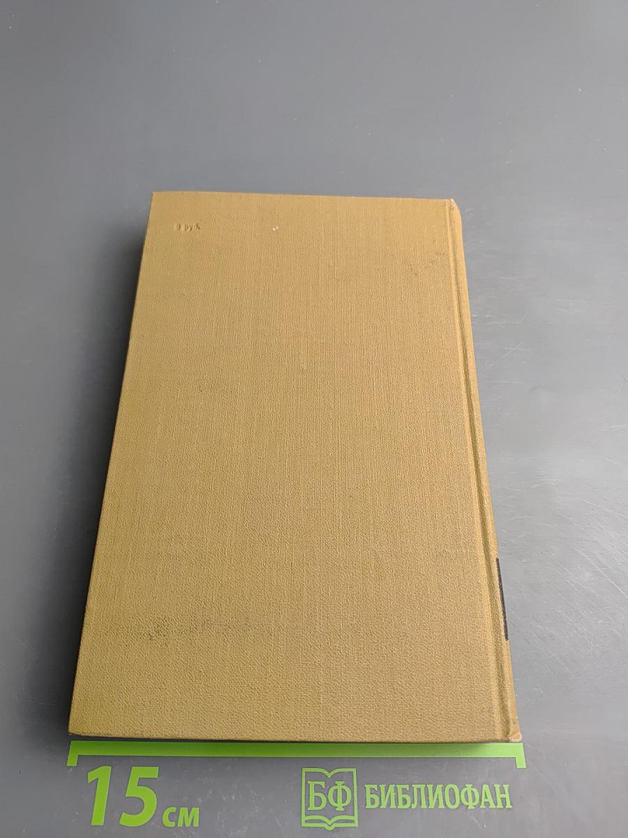 Собрание сочинений в пятнадцати томах. Том тринадцатый. Стендаль