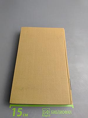 Собрание сочинений в пятнадцати томах. Том тринадцатый. Стендаль