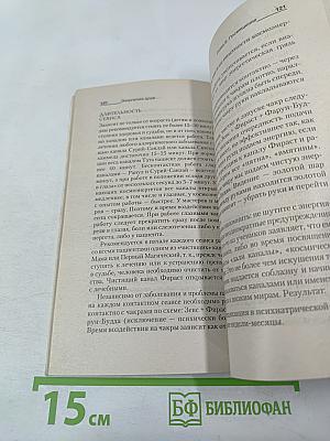 Энергетика Души