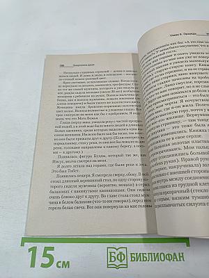 Энергетика Души